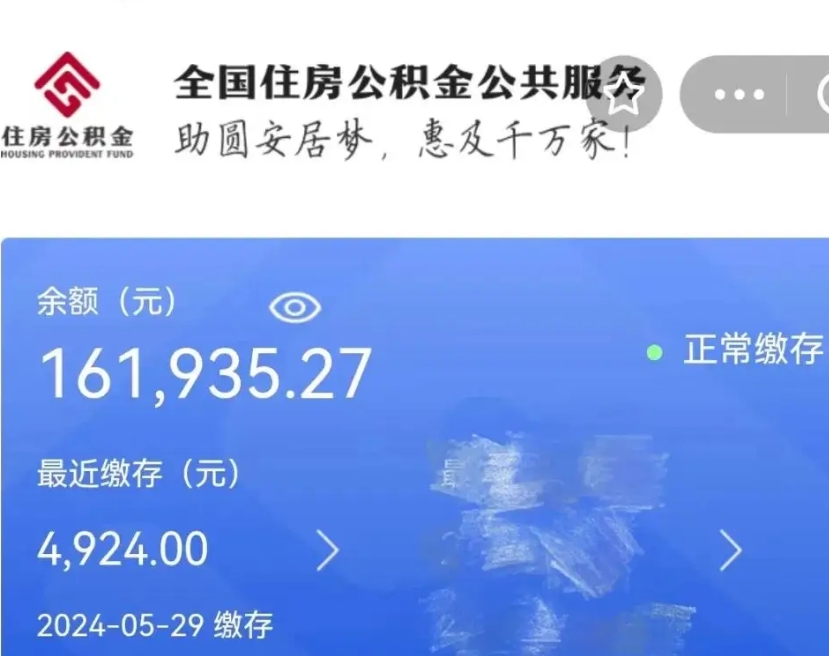 南宁个人公积金怎么提取现金（这样提取个人公积金）